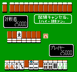 Mahjong Taisen screenshot 3 for Famicom